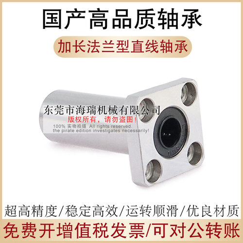 国产法兰加长直线轴承E-LBFSW6 8 10 12 13 16 20 25 30 35 40 50