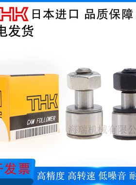 THK日本进口凸轮随动器轴承CFS2 .5 3 4 5 6M V-A