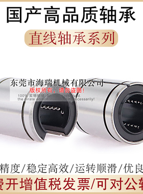 国产高品质精密开口型直线轴承KCMOP-12 16 20 25 30轴承钢