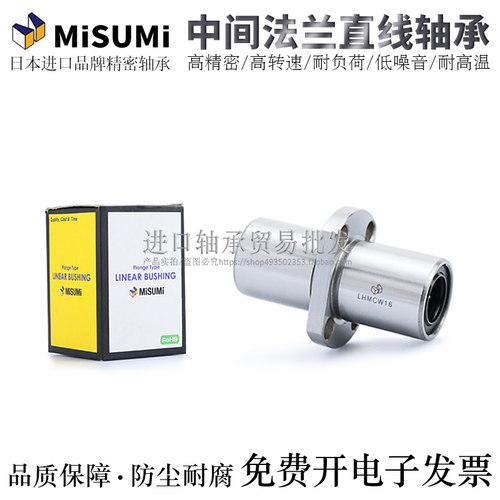 进口电镀中间型椭圆法兰直线轴承