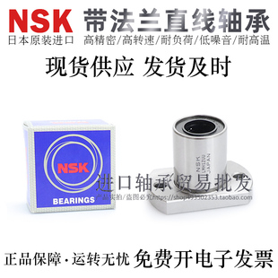 米思米型号进口直线轴承LHFCF 20G L电镀 LHFCMF6