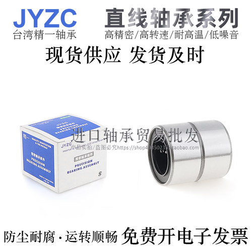 精一轴承钢高精密直线轴承