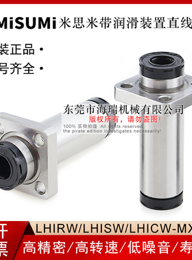 进口国产带润滑装置直线轴承C-LHISW-MX10 12 16 20 25 30轴承钢