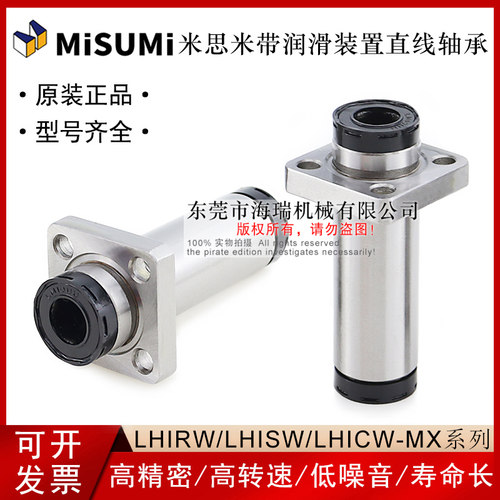 进口国产带润滑装置直线轴承C-LHISW-MX10 12 16 20 25 30轴承钢