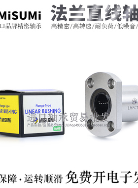 进口椭圆法兰直线轴承LHFCM/LHFCWM20/25/30/35/40/50H/L/G电镀