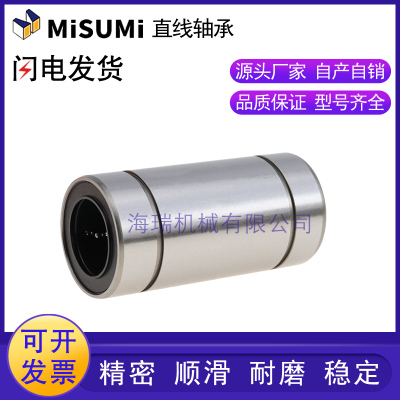 进口精密直线轴承LMUWF3 4 5 6 8 10 12 13 16 20G25L30轴承钢H