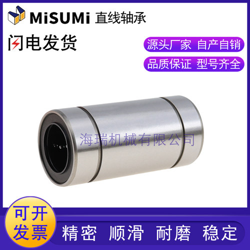 进口精密直线轴承LMUWF3 4 5 6 8 10 12 13 16 20G25L30轴承钢H