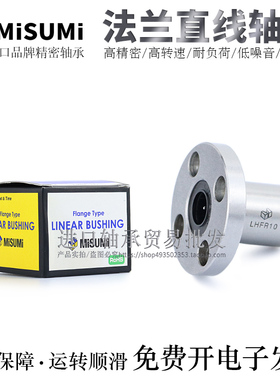 进口圆法兰直线轴承LHFR/LHFRW5/6/8/10/12/13H/L/G