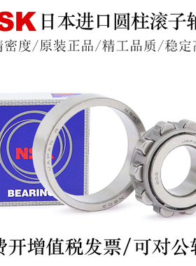 NSK日本进口精密圆柱滚子轴承NU2210/2211/2212/2213/2214/2215ET