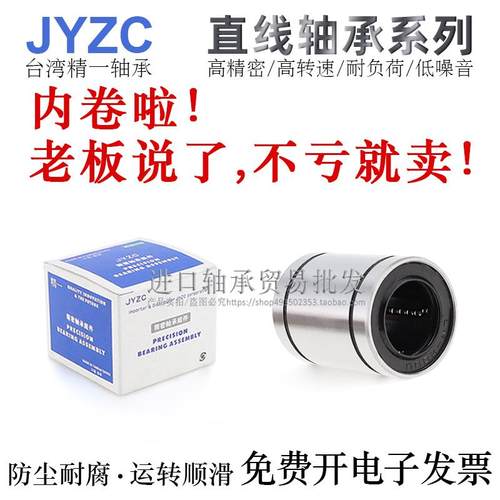 进口高精密高转速低噪音直线轴承