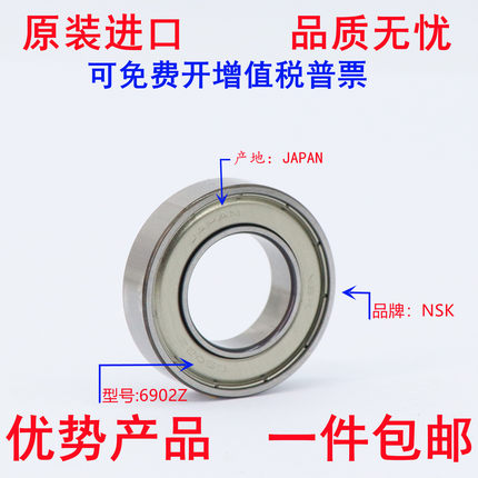 日本NSK进口品牌双列角接触球轴承5200/5201/5202/5203/5204ZZ2RS