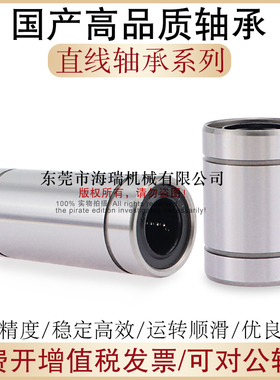 国产直线轴承E-LBUW4 5 6 8 10 12 13 16 20 25 30 35 40 50 60