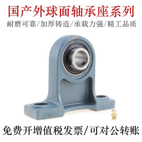 国产外球面轴承座UKPH211 212 213 214 215 216轴承钢