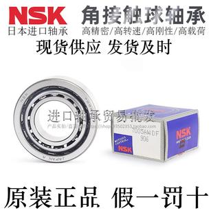 日本NSK原装 7210A 进口角接触球轴承7208 AC单列 7209