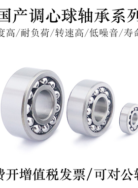 国产精密调心球轴承BCB-A80-D170-B39 58 A85-D150-B28轴承钢