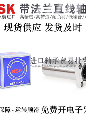 米思米型号进口直线轴承LHFSWF/LHFSWMF6/8/10/12/16/20G/H/L电镀