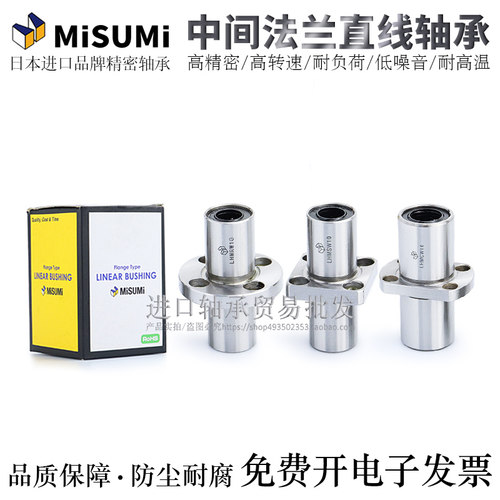 日本进口电镀中间圆法兰直线轴承