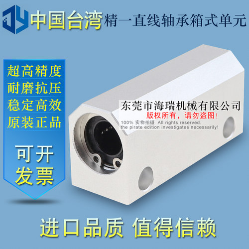 台湾精一JYZC进口直线轴承固定座SH3 4 5 6 8 10 12 13 16 20LUU
