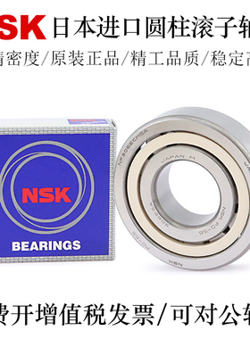 NSK日本进口精密圆柱滚子轴承NF305/306/307/308/309/310M轴承钢