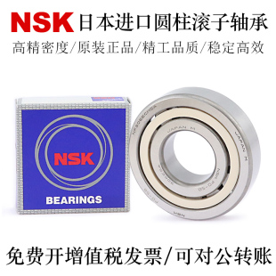 NSK日本进口精密圆柱滚子轴承NF305/306/307/308/309/310M轴承钢