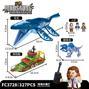 侏罗纪恐龙积木新品系列沧龙棘背龙探险船大逃亡益智拼装玩具3728