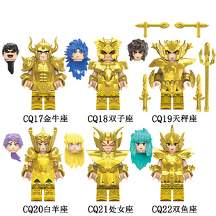 动漫圣斗士雅典娜第三方星矢黄道十二宫十二星座拼装积木人仔玩具