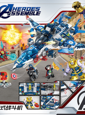 复仇者联盟漫威神盾局76042天空航母昆式战机拼装玩具男孩子礼物