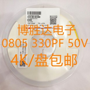 331K 330P 50V 精度±10% 直拍 风华贴片电容0805 一盘4K 330PF