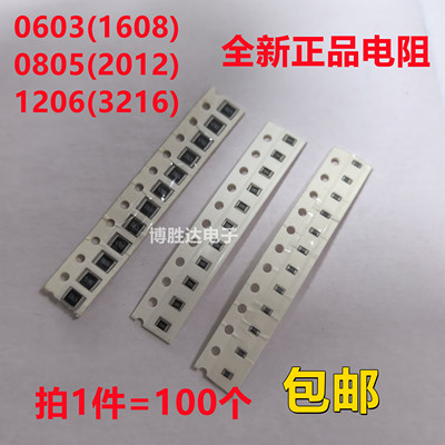 0603 0805 1206贴片电阻 0.5R 0.51 0.62 0.68 0.75 0.82 0.91 欧
