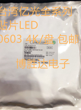 贴片发光二极管0603 亿光贴片LED 灯珠高亮 红绿蓝白黄紫色 包邮