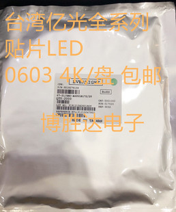 贴片发光二极管0603 亿光贴片LED 灯珠高亮 红绿蓝白黄紫色 包邮