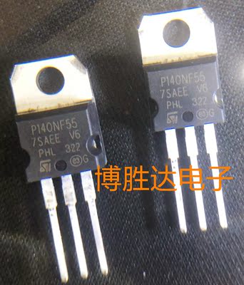 P140NF55 STP140NF55 场效应管 140A 55V TO220 可直拍