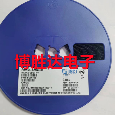 BZT52C15S WJ SOD-323/SOD-123 15V 200mW稳压二极管 0805/1206