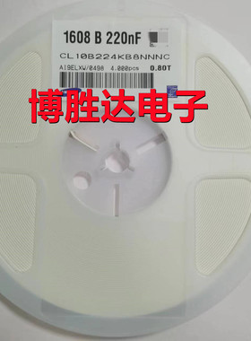 电容1608 0603 220NF 224K X7R 50V 10% CL10B224KB8NNNC 整盘4K