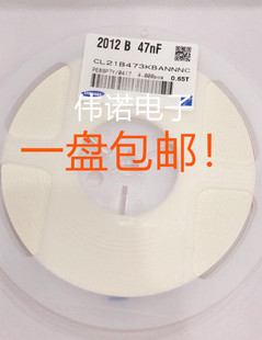 三星电容0805 47NF 50V 473K CL21B473KBANNNC 一盘4K直拍包邮！