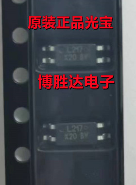 原装光宝L217 LTV217B LTV217C 光电耦合器LTV-217 光耦贴片SOP-4