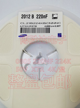 2012贴片电容0805 220NF 224K 50V 10% 整盘=2000只 现货/直拍