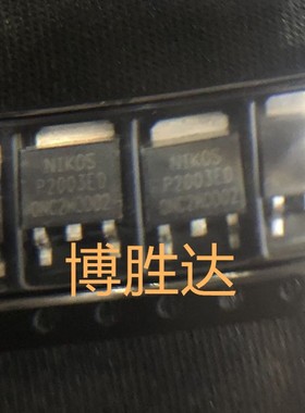 P2003ED P沟道场效应管 36A 30V 贴片TO-252 MOSFET 直拍
