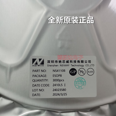 全新原装正品 NS4110 NS4110B 10W单声道音频功放芯片IC 贴片SOP8