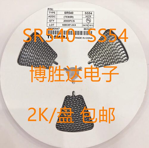 贴片肖特基二极管SR540 SS54/SS56/SS510 5A40V60V100V SMA 2K/盘