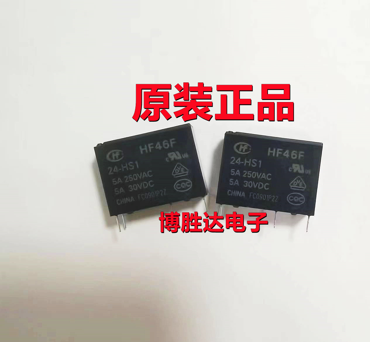 宏发继电器HF46F- 005 012 024-HS1 5V 12V 24V 1组常开5A 4脚