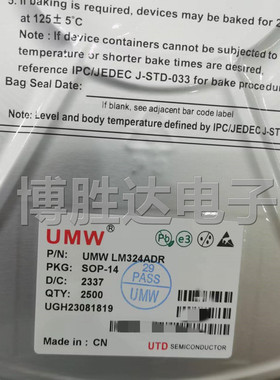 原装正品UWM 贴片 LM324ADR SOIC-14 四路运算放大器IC芯片
