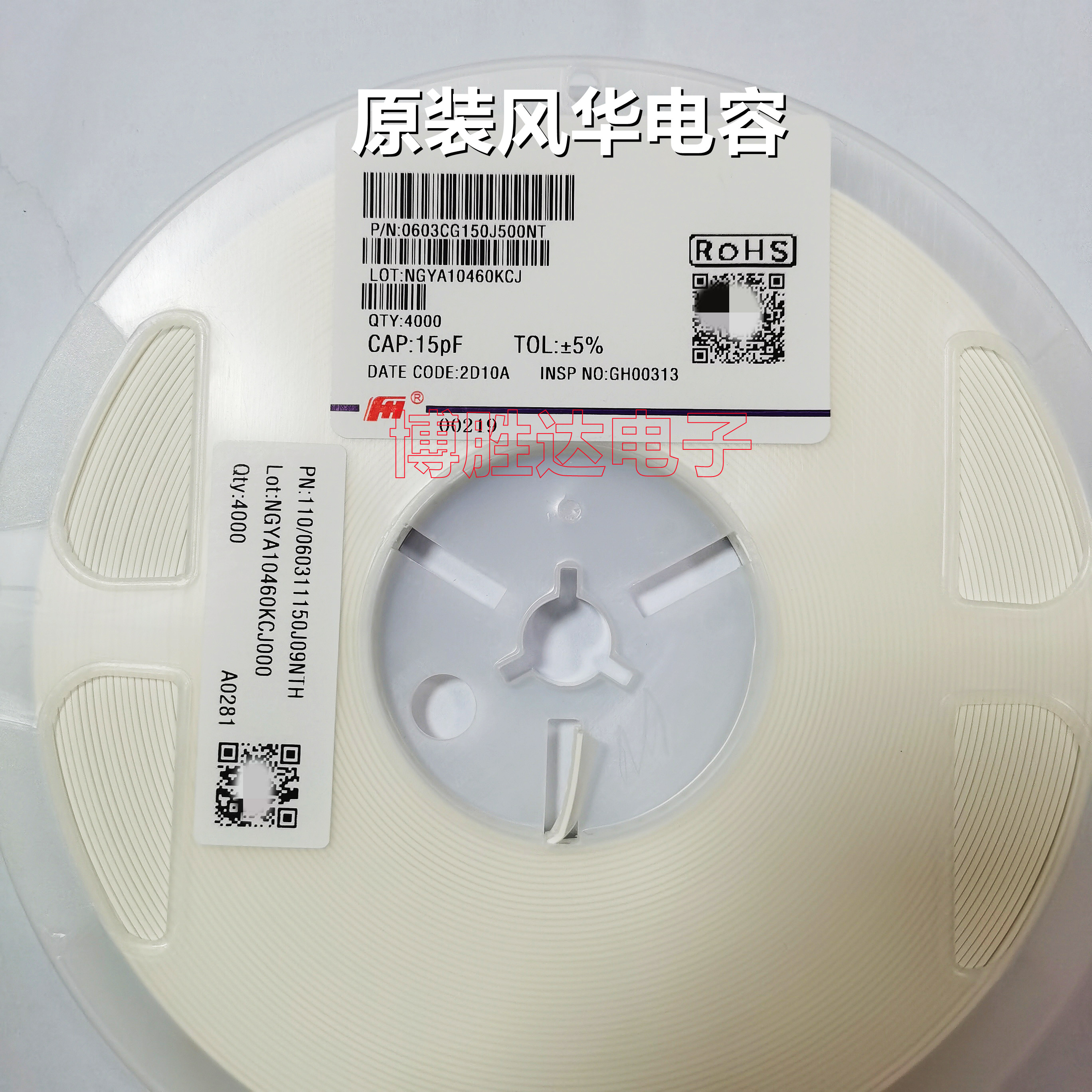 风华原装0603 10PF 12PF 15P 16P 18P 20P 22PF 50V C0G 贴片电容