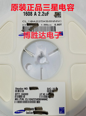 三星原装电容1608 0603 2.2UF 225K 50V CL10A225KB8NNNC整盘包邮