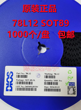 原装DIOS品牌贴片三端稳压管 78L12 SOT-89封装CJ78L12 1K/整盘