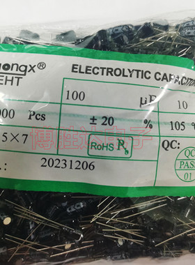 10V100UF 体积4X7/5*7 100UF10V电解电容 全新 1000个23元 包邮