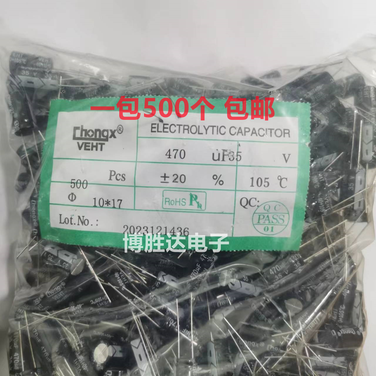 35V470UF 470UF35V电解电容 体积10X17 1包500个48元 包邮 直插