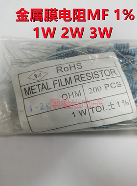 1W2W3W 1%金属膜电阻MF 100R150R200R470R510R680R910R 现货包邮