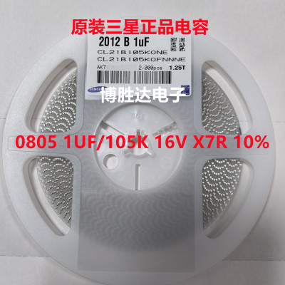 三星贴片电容0805105KX7R材质