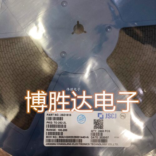 NPN三极管 2SD1815 丝印D1815 贴片TO-252 长电 一盘2500 直拍